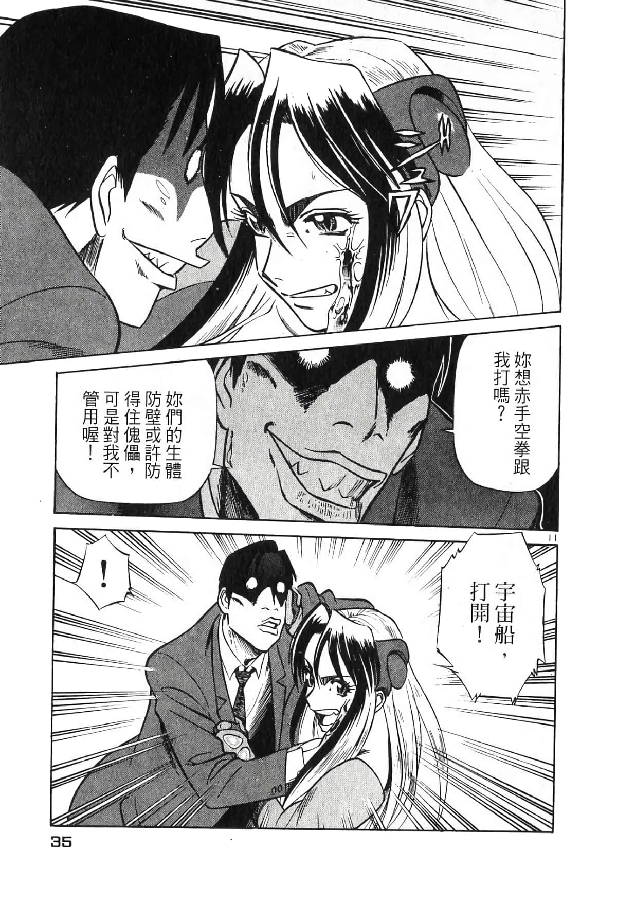 Page 35