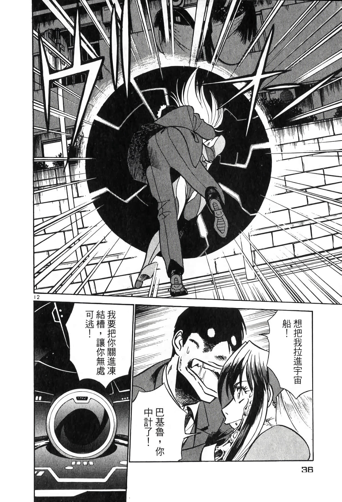 Page 36
