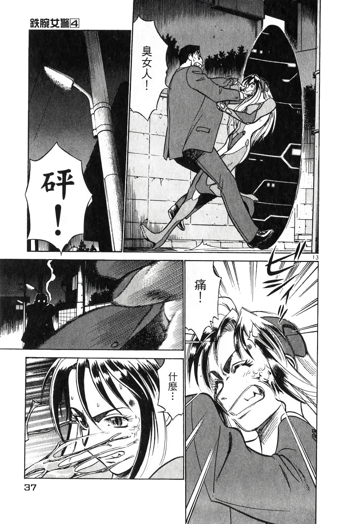 Page 37