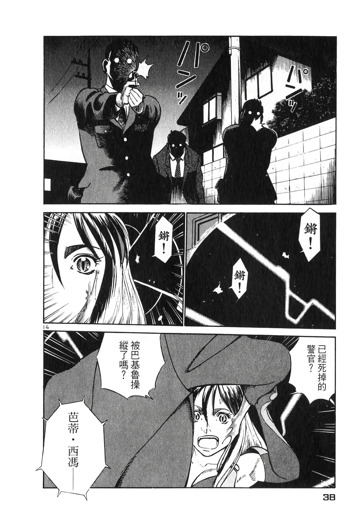 Page 38