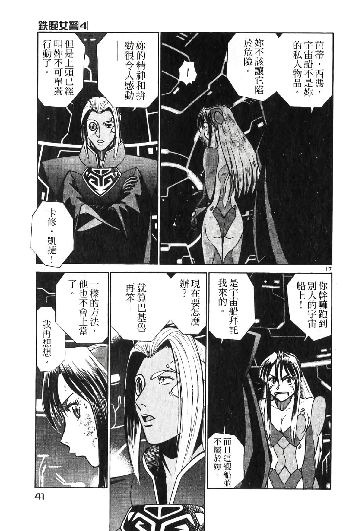 Page 41