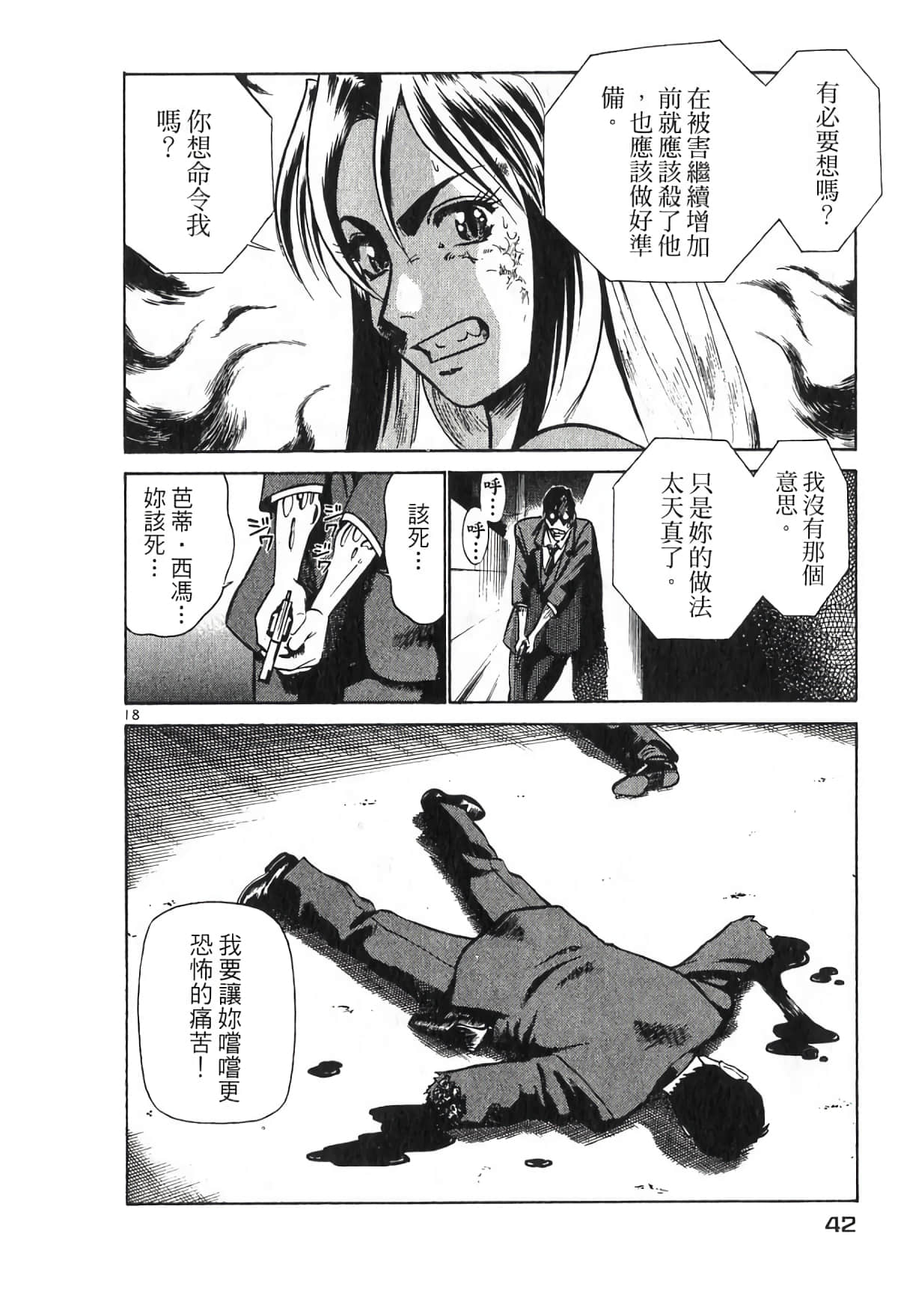 Page 42