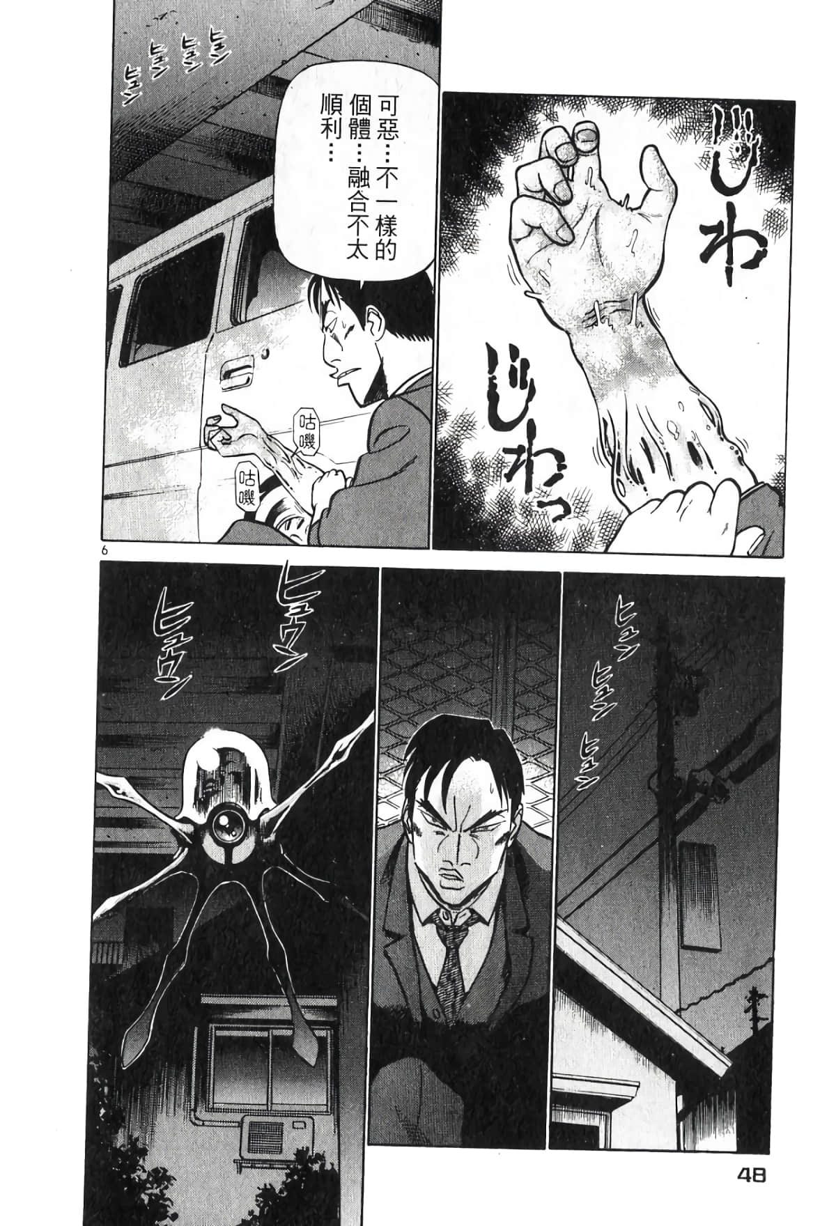 Page 48