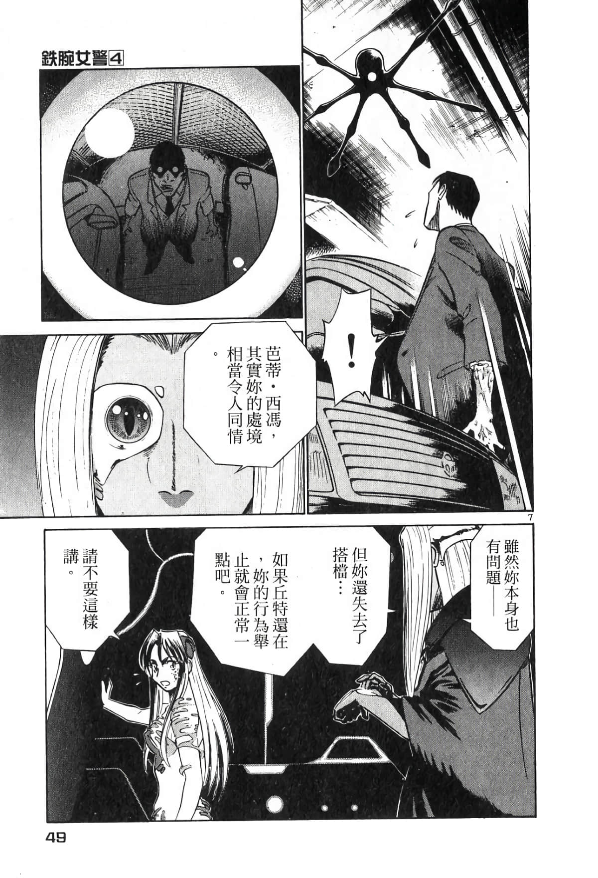 Page 49