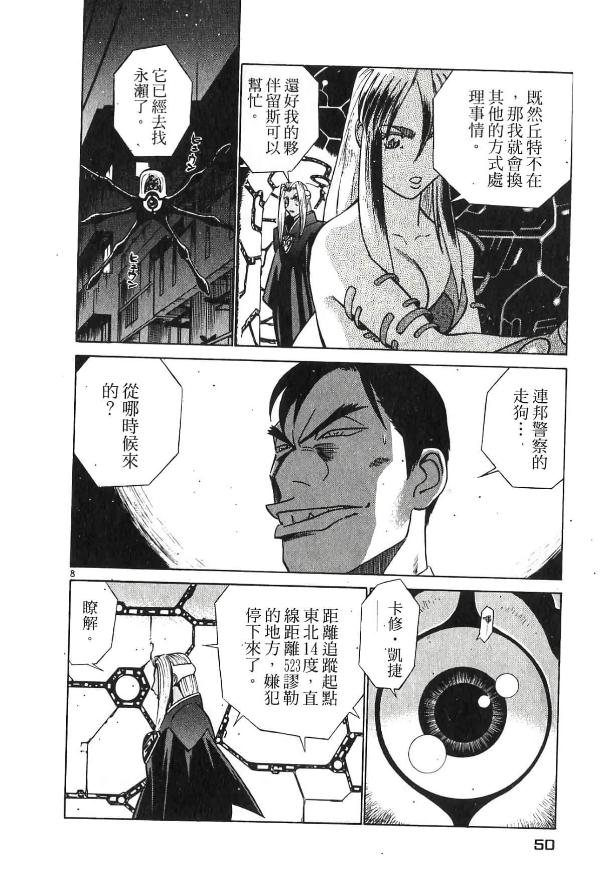 Page 50