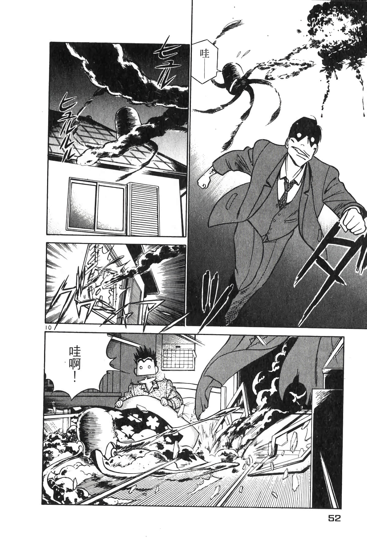 Page 52