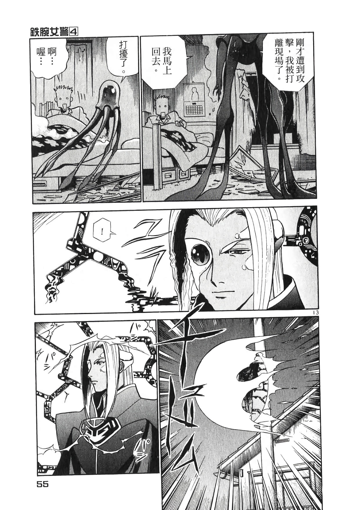 Page 55