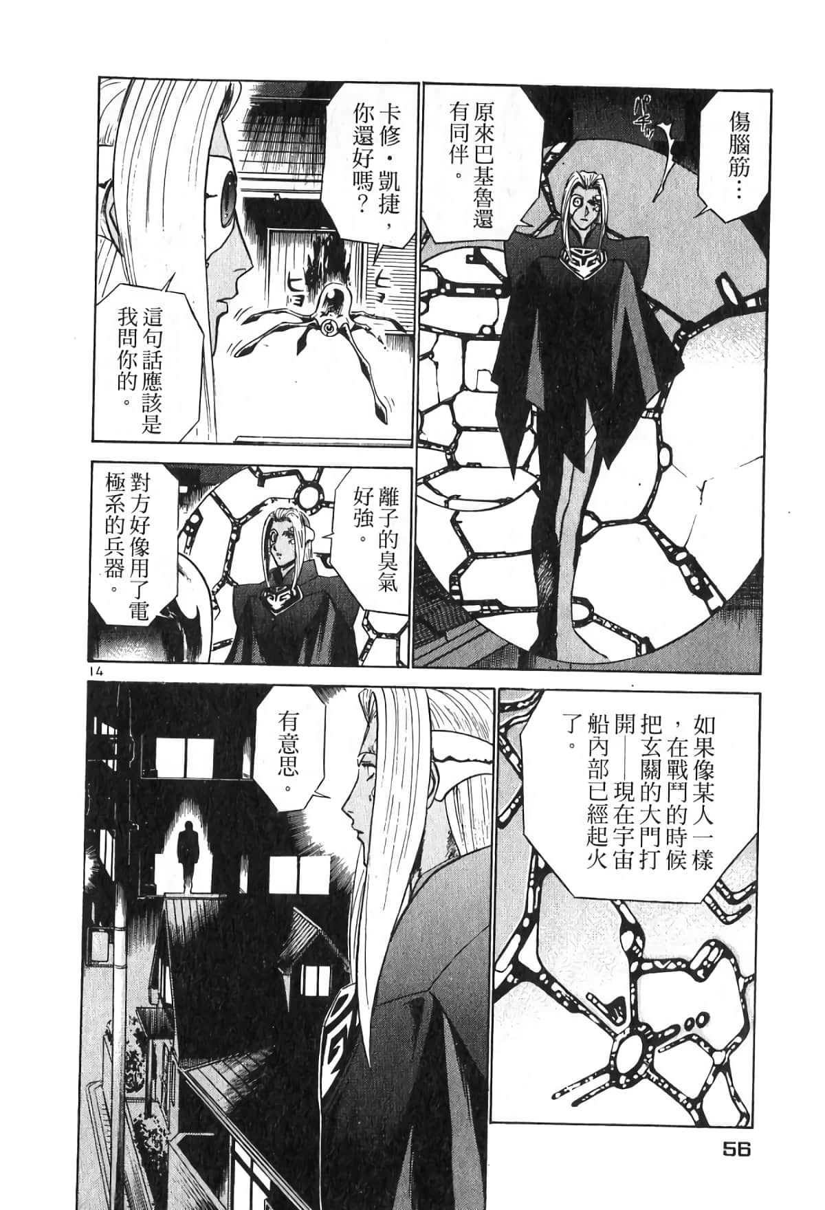 Page 56