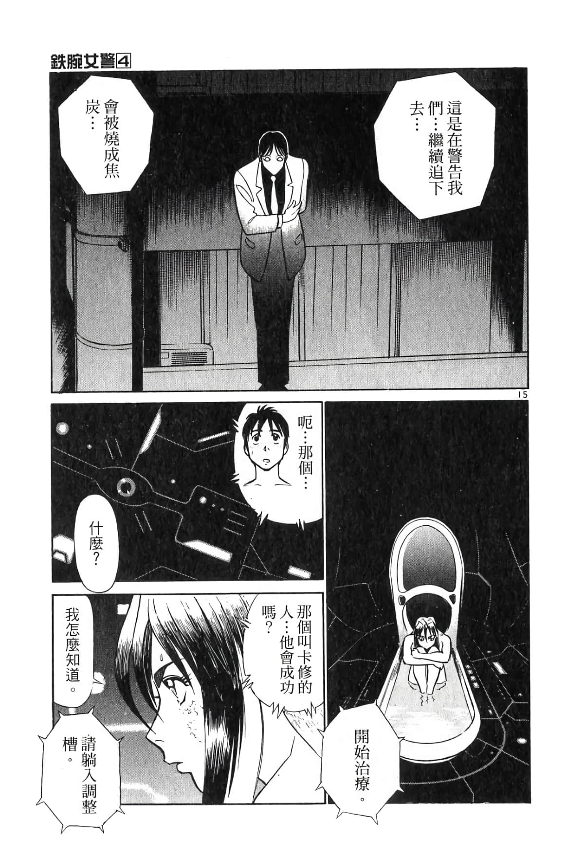 Page 57