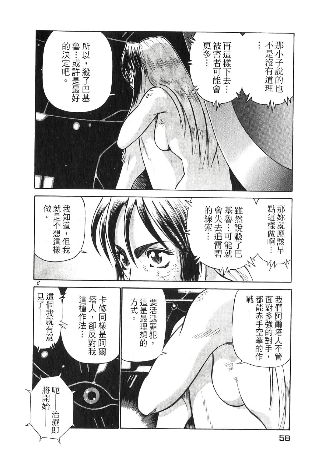 Page 58