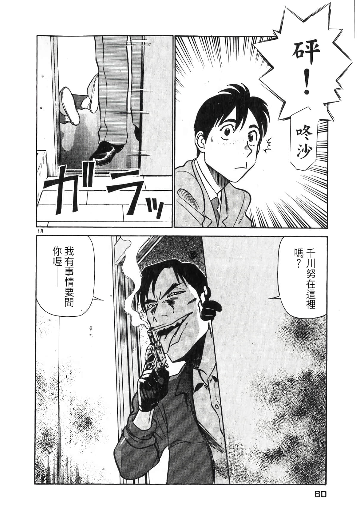 Page 60