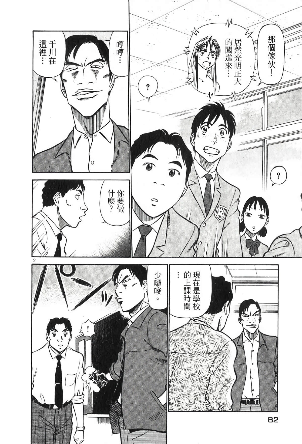 Page 62