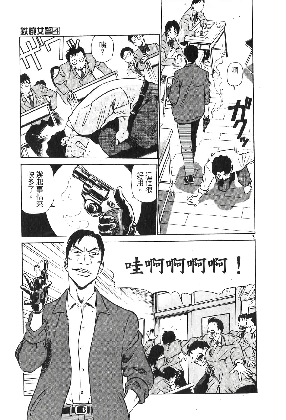 Page 63