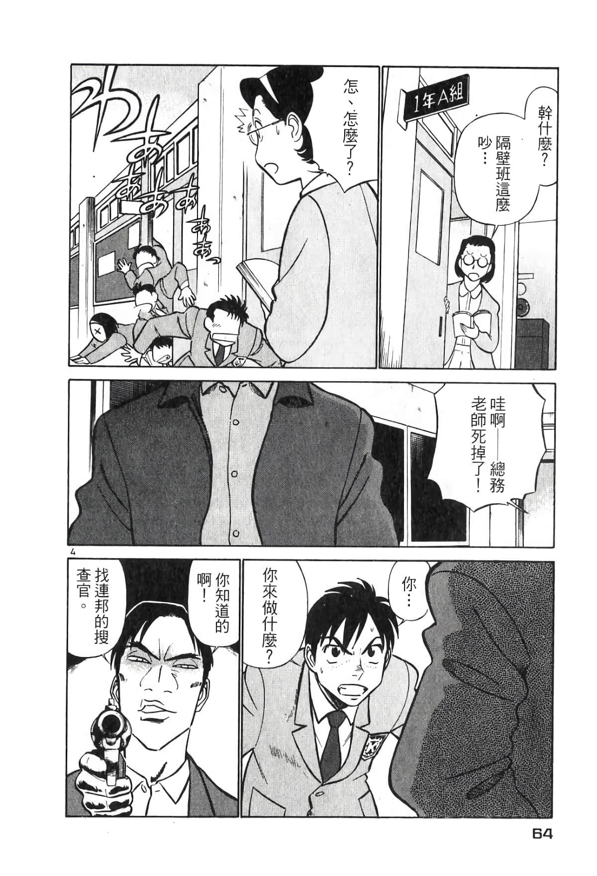 Page 64