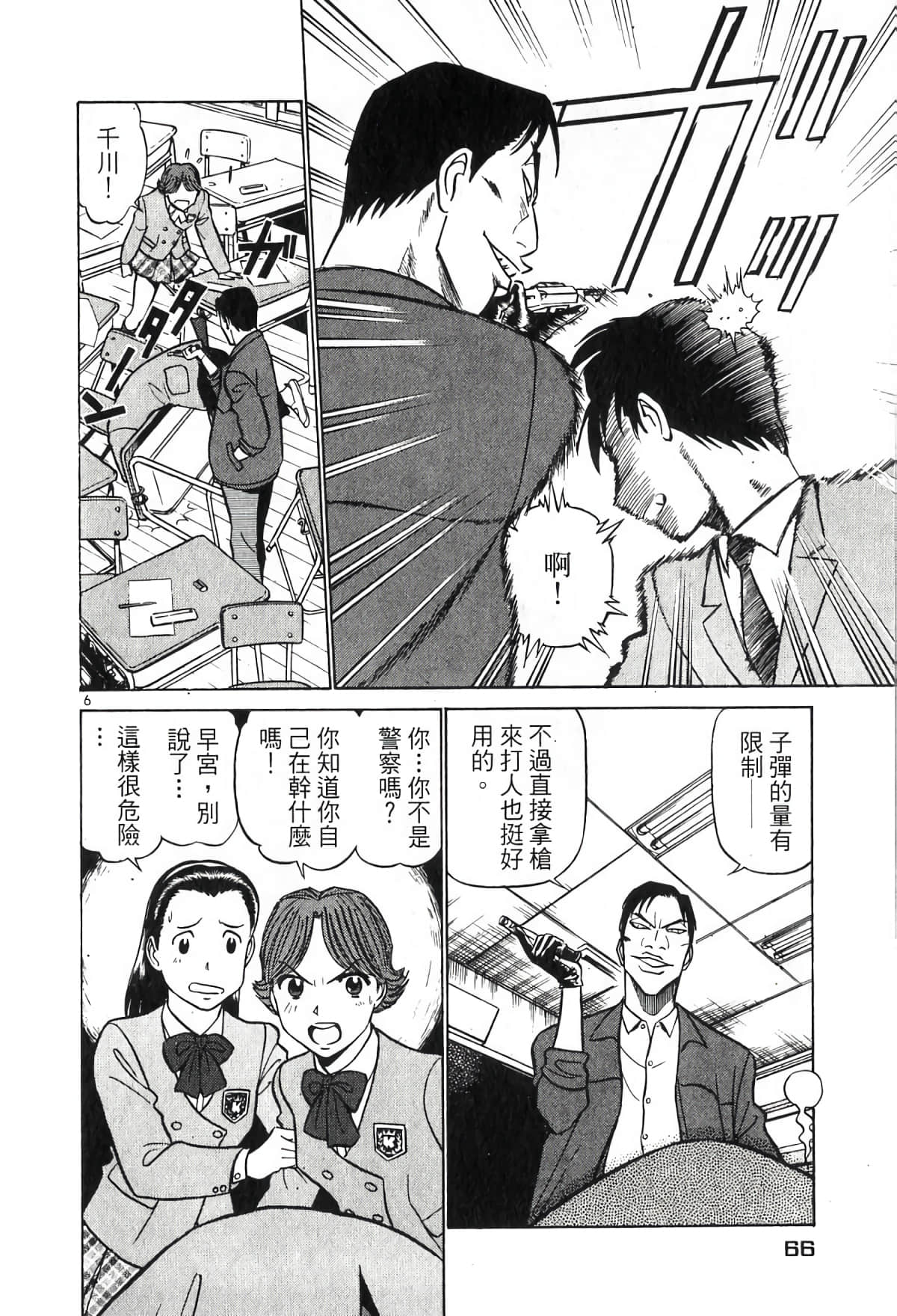 Page 66