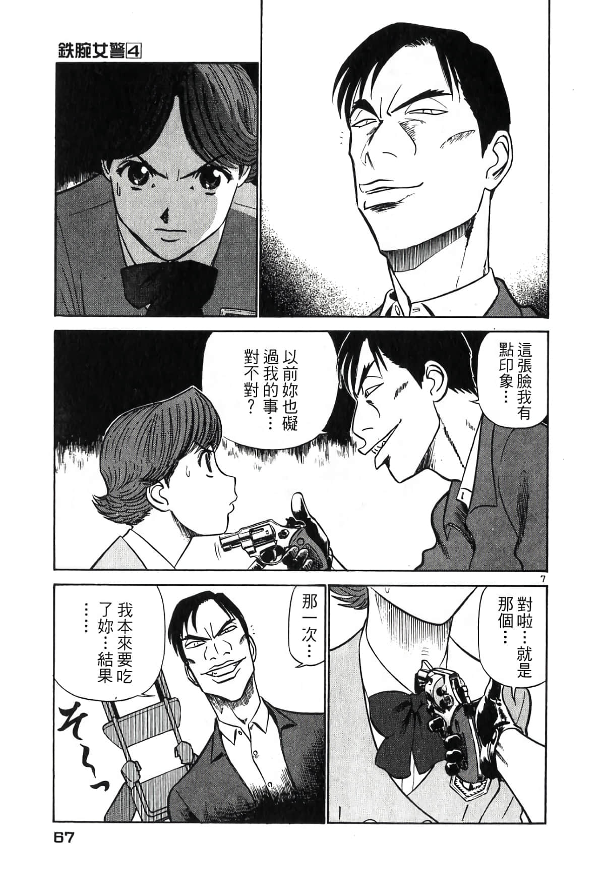 Page 67