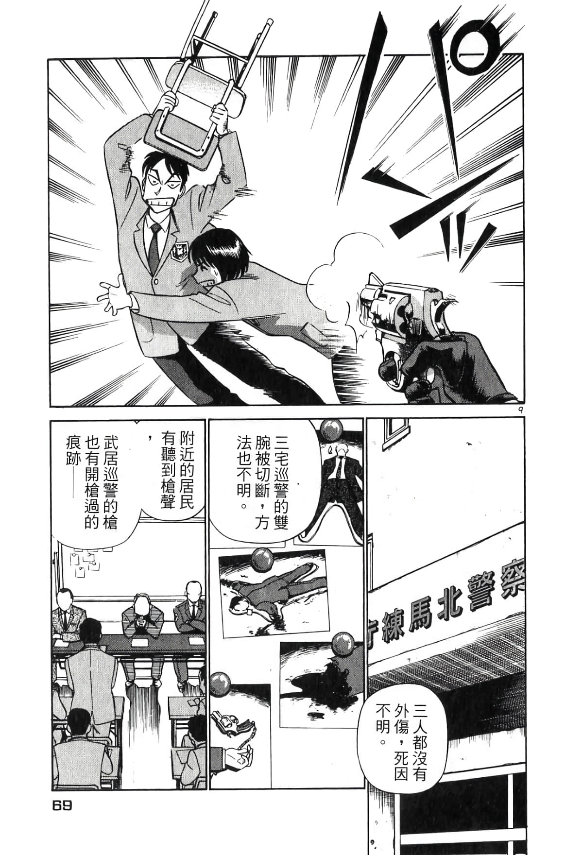 Page 69