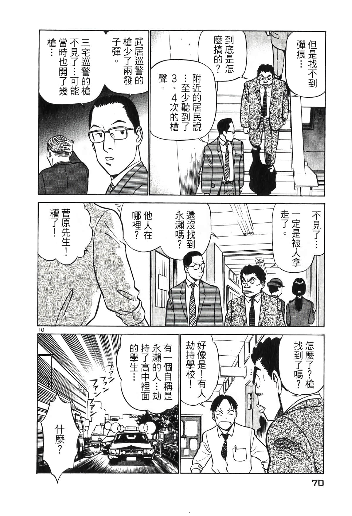 Page 70