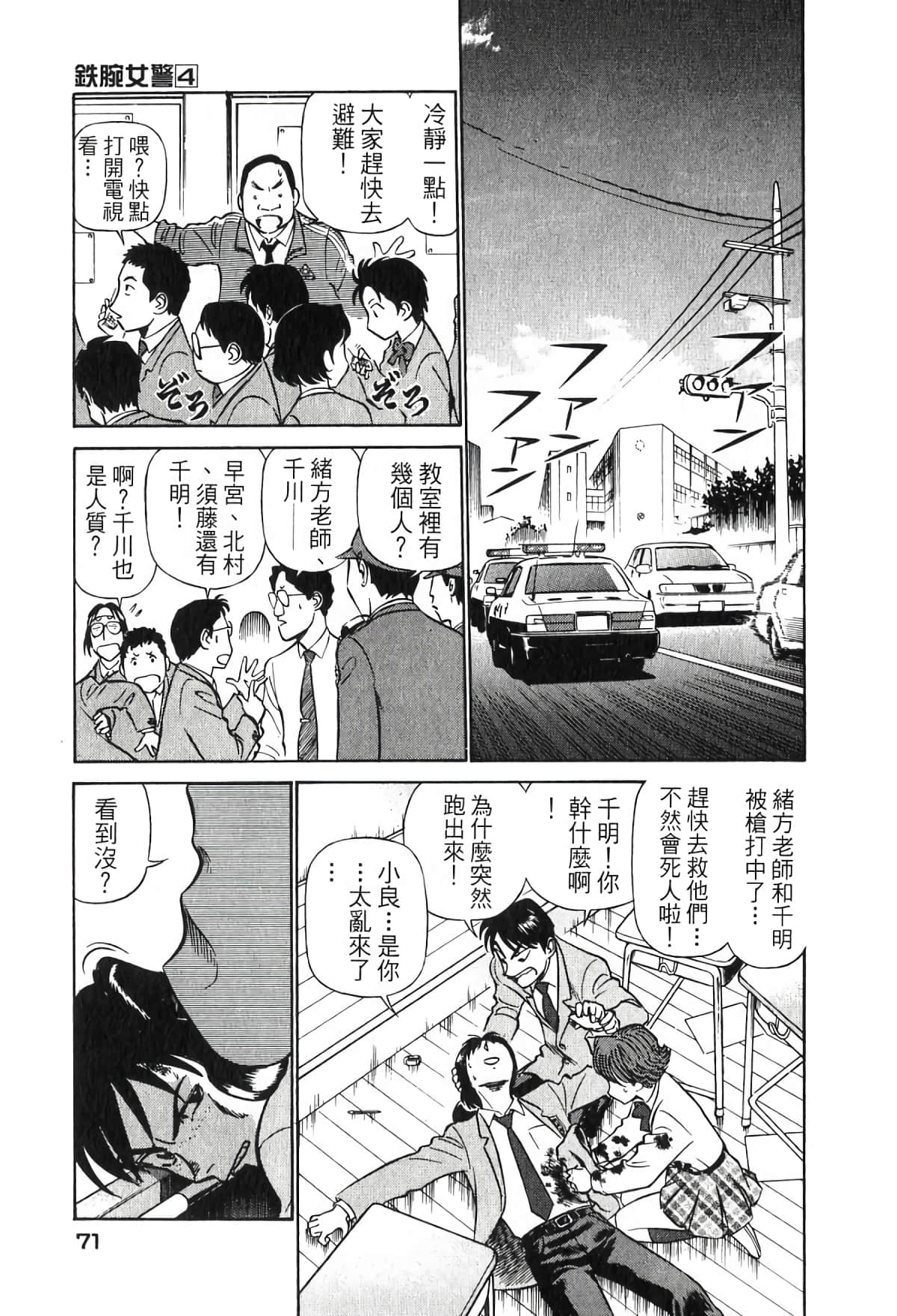 Page 71