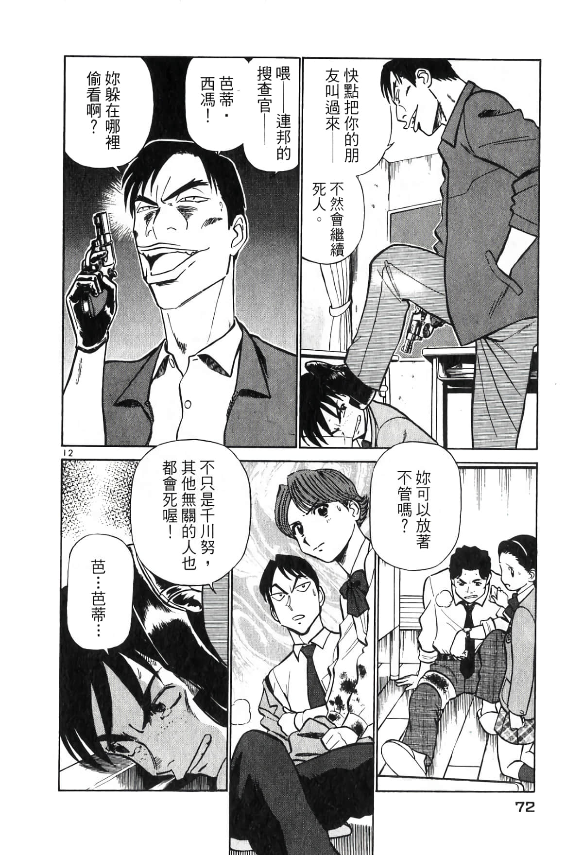 Page 72