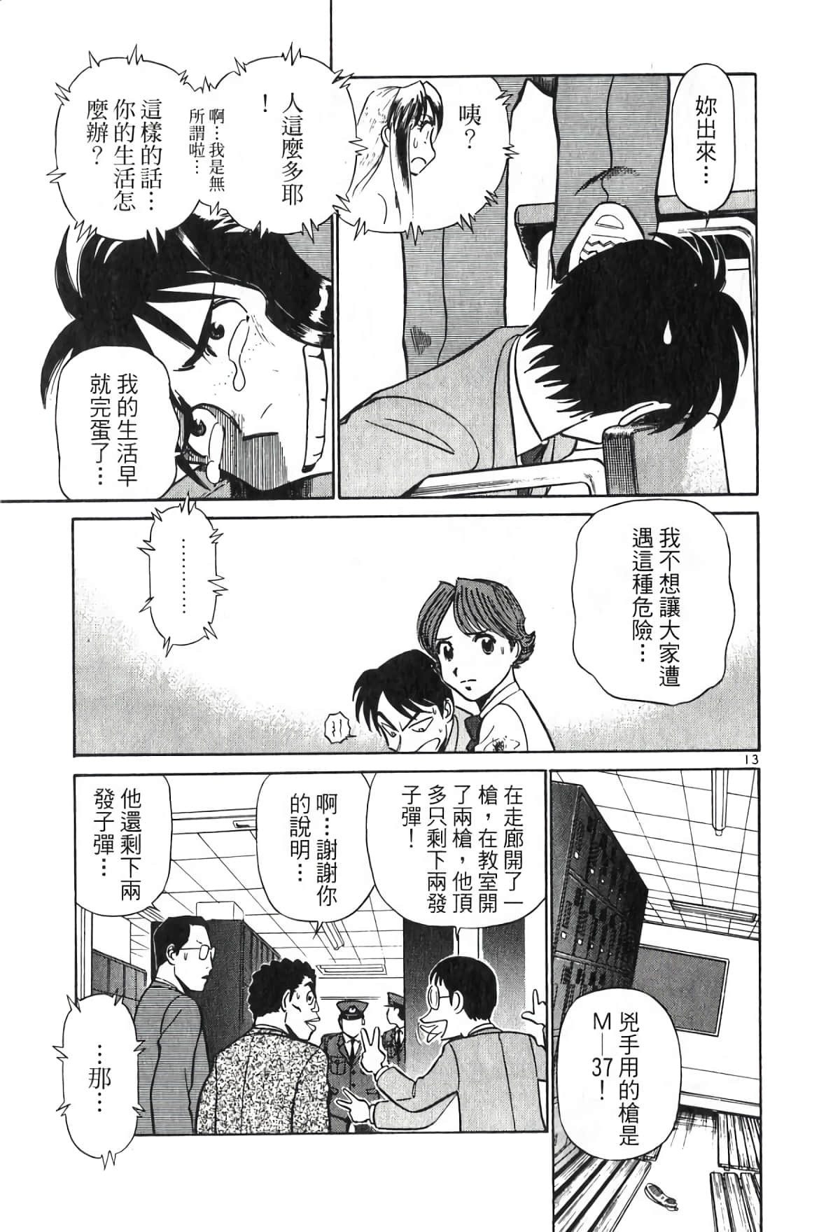 Page 73