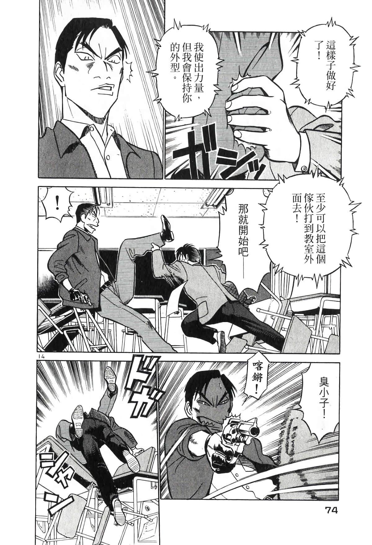 Page 74