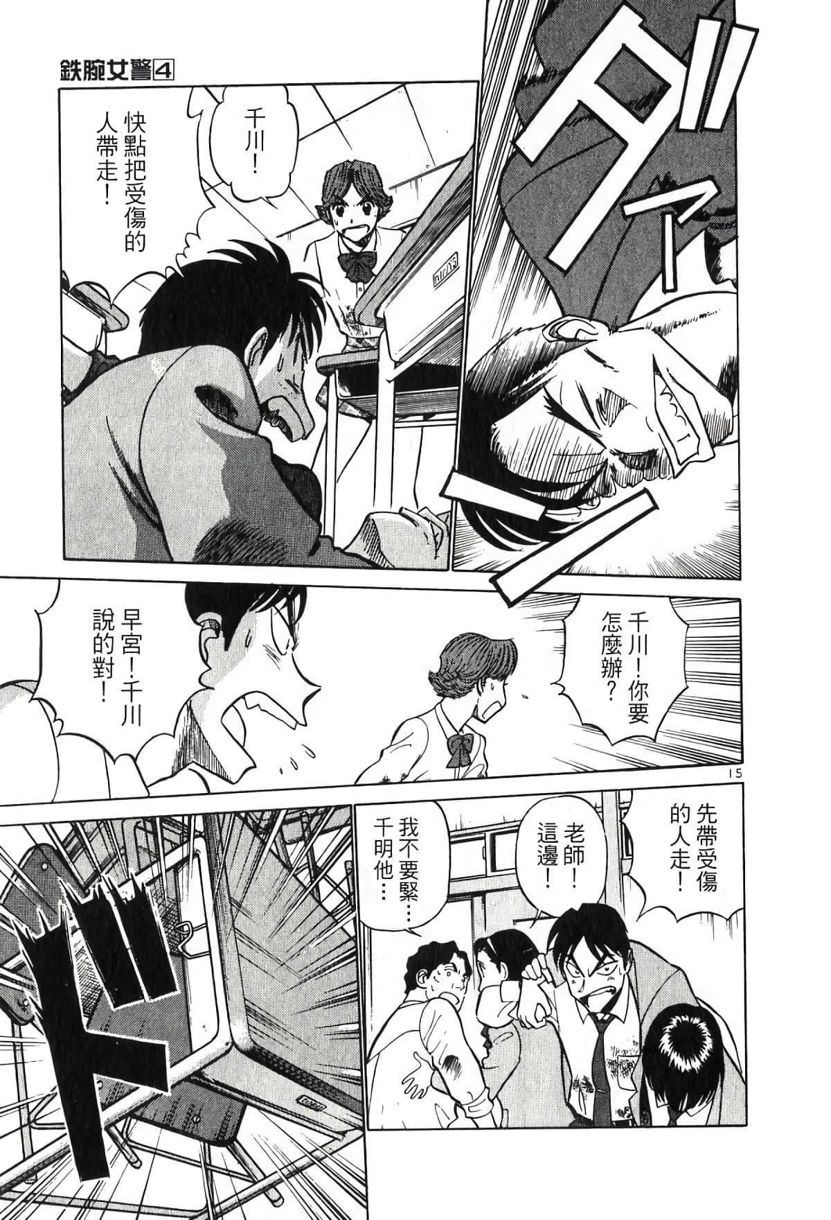 Page 75