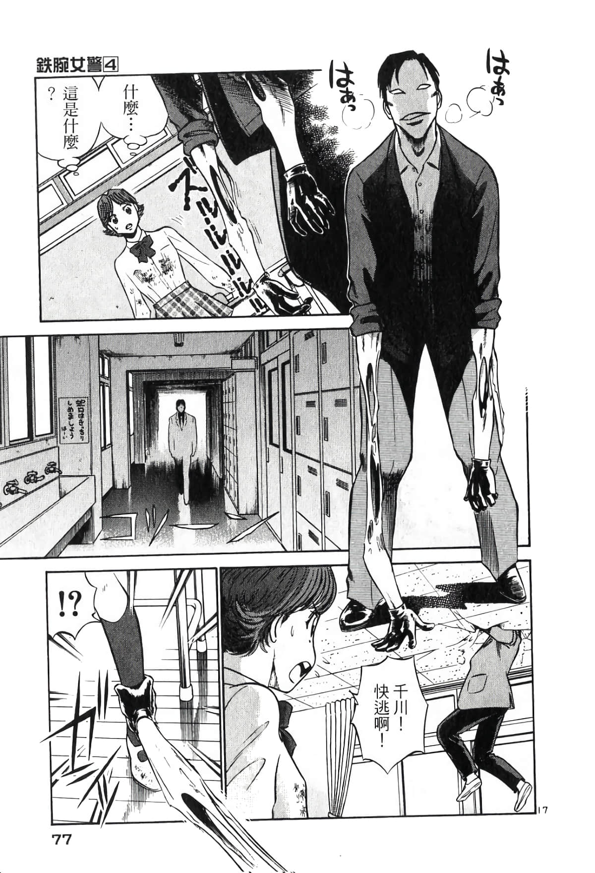 Page 77