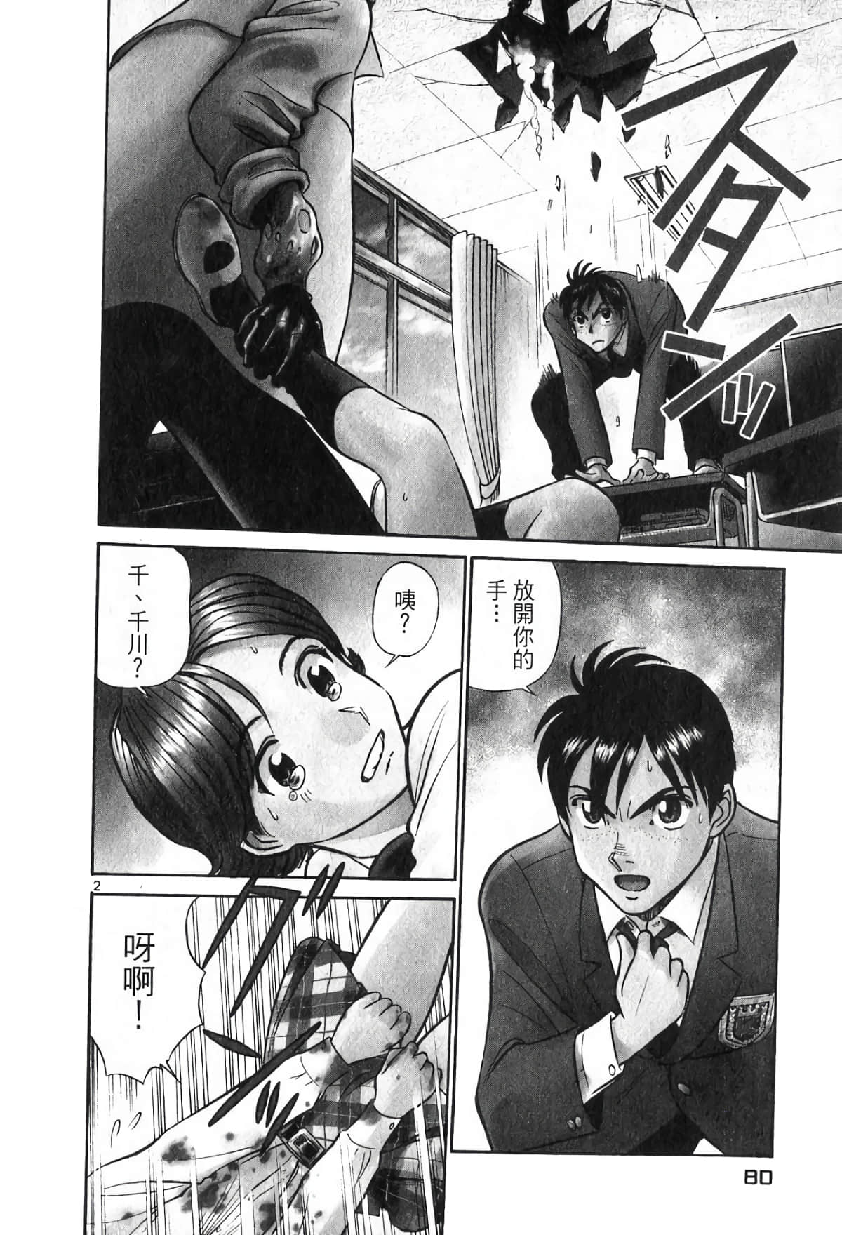 Page 80