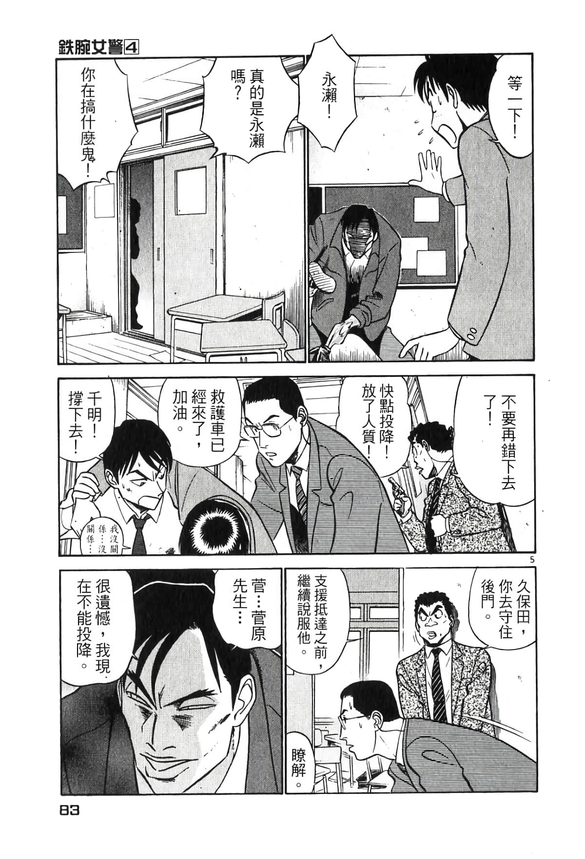 Page 83