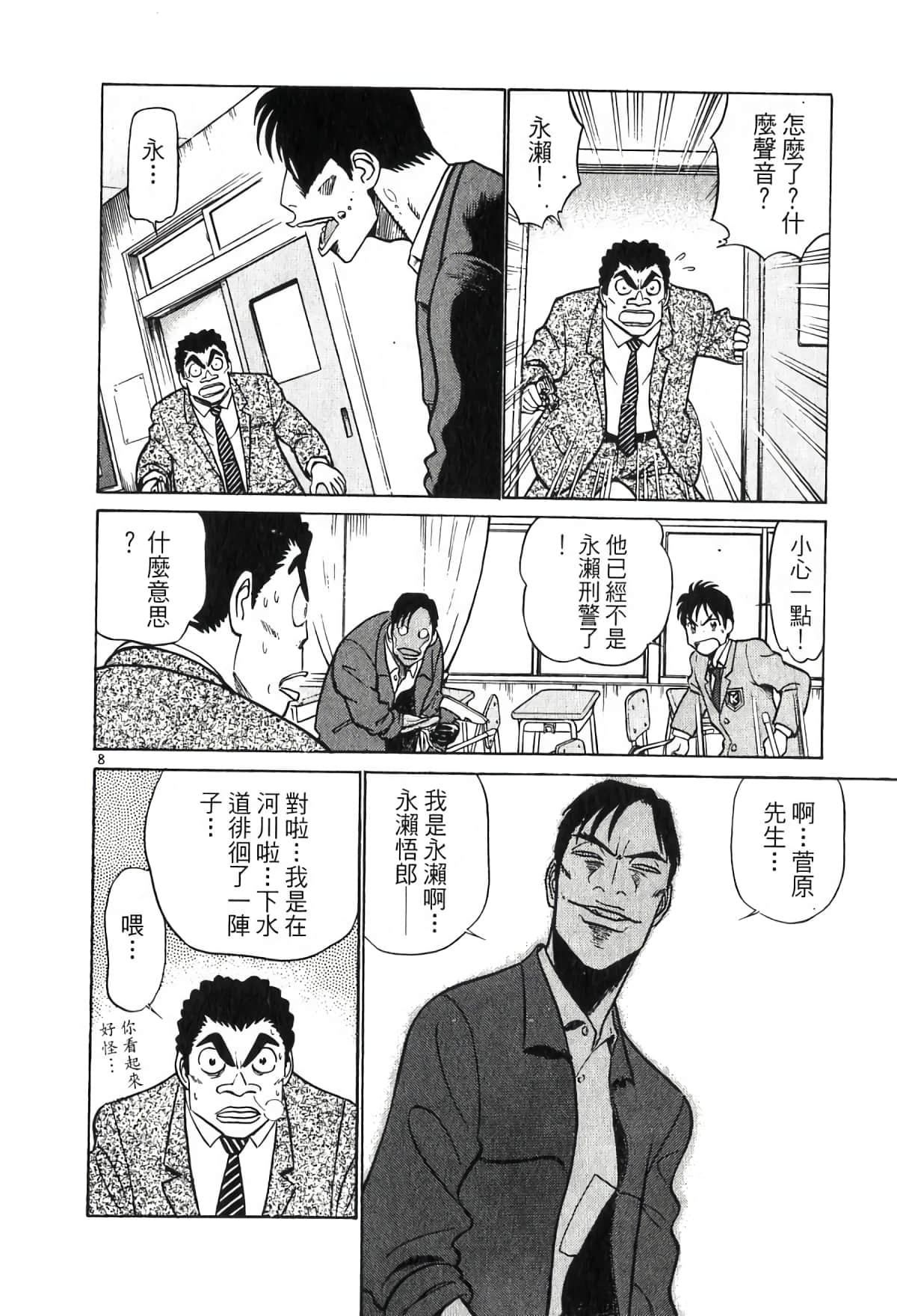 Page 86