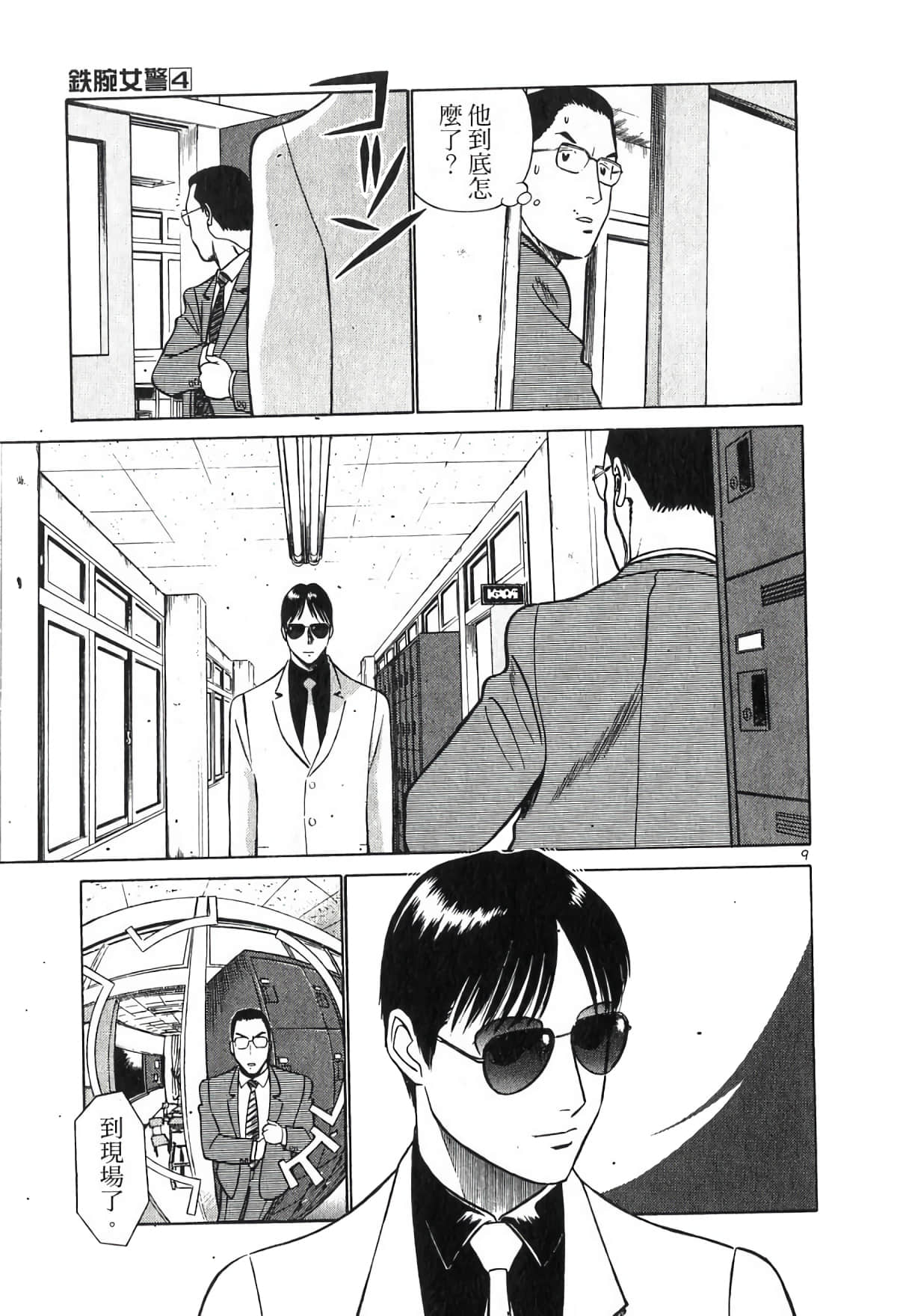 Page 87