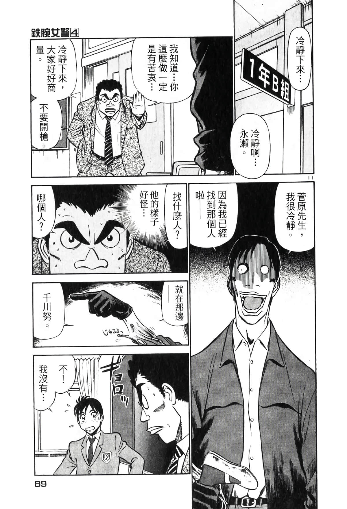 Page 89