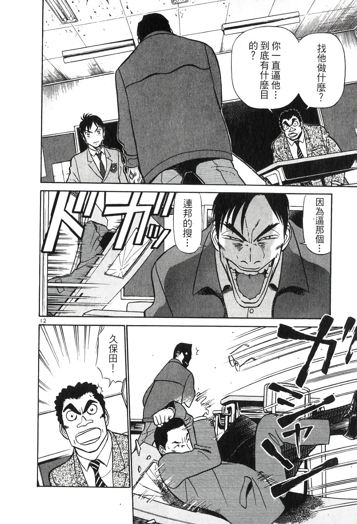 Page 90