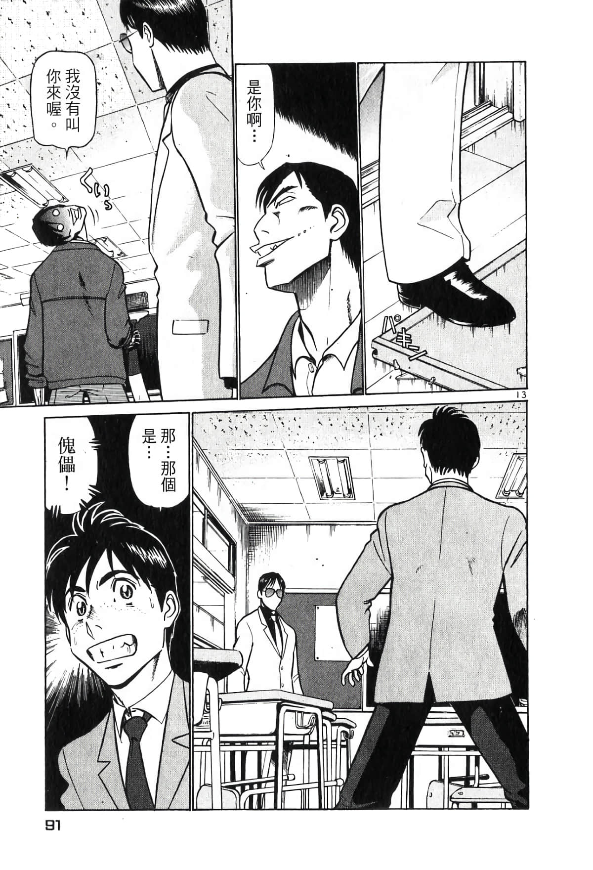 Page 91