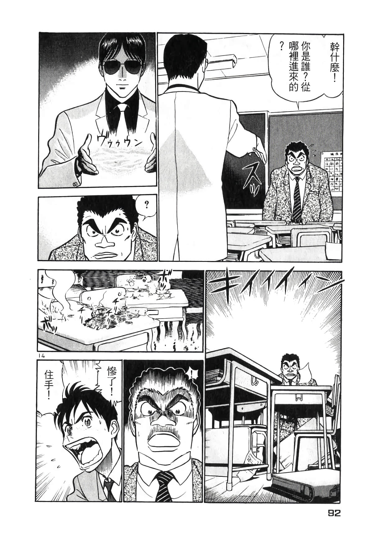Page 92