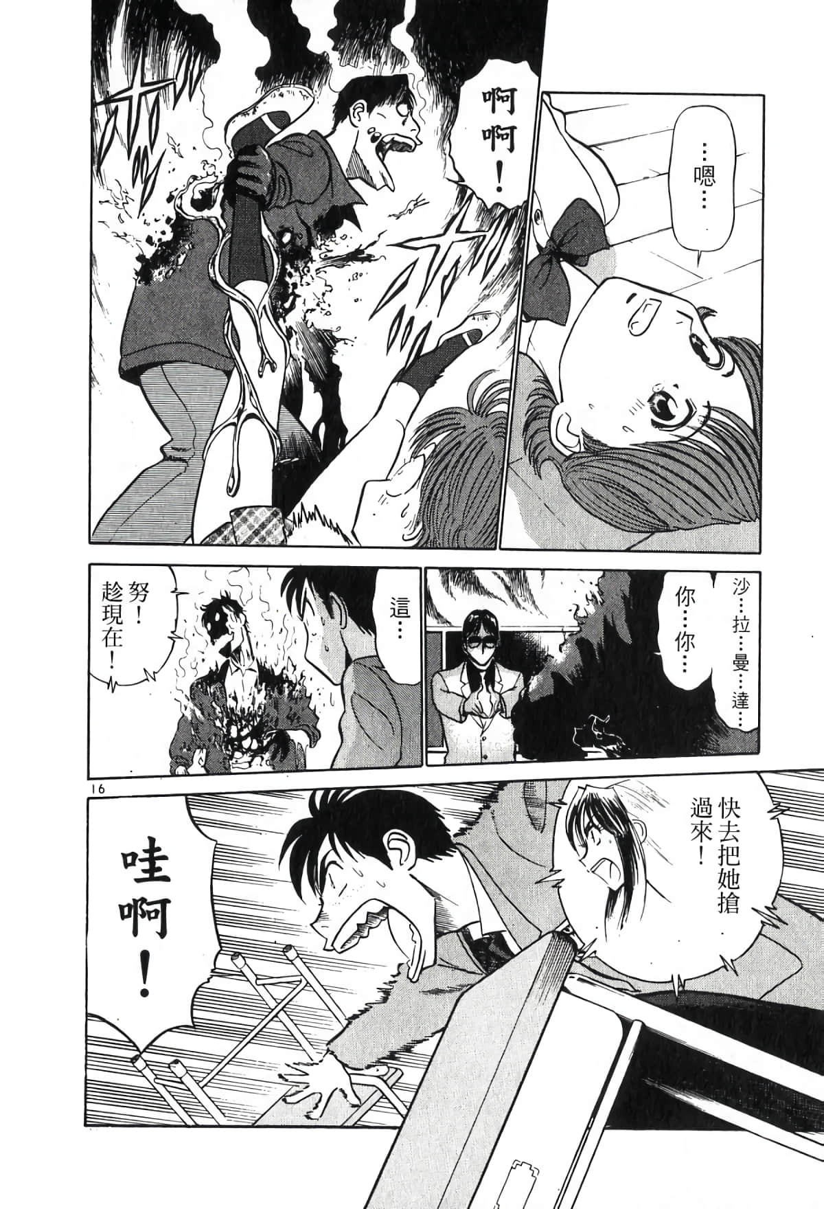 Page 94