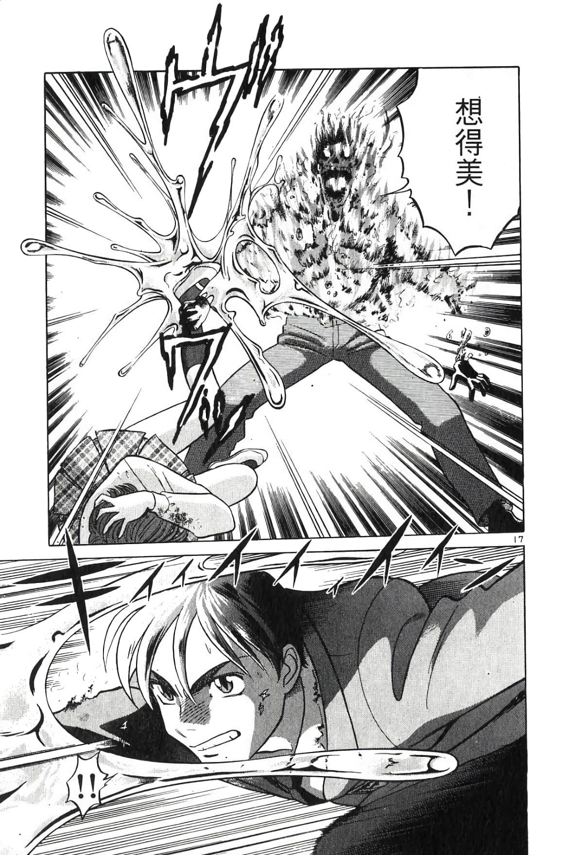 Page 95