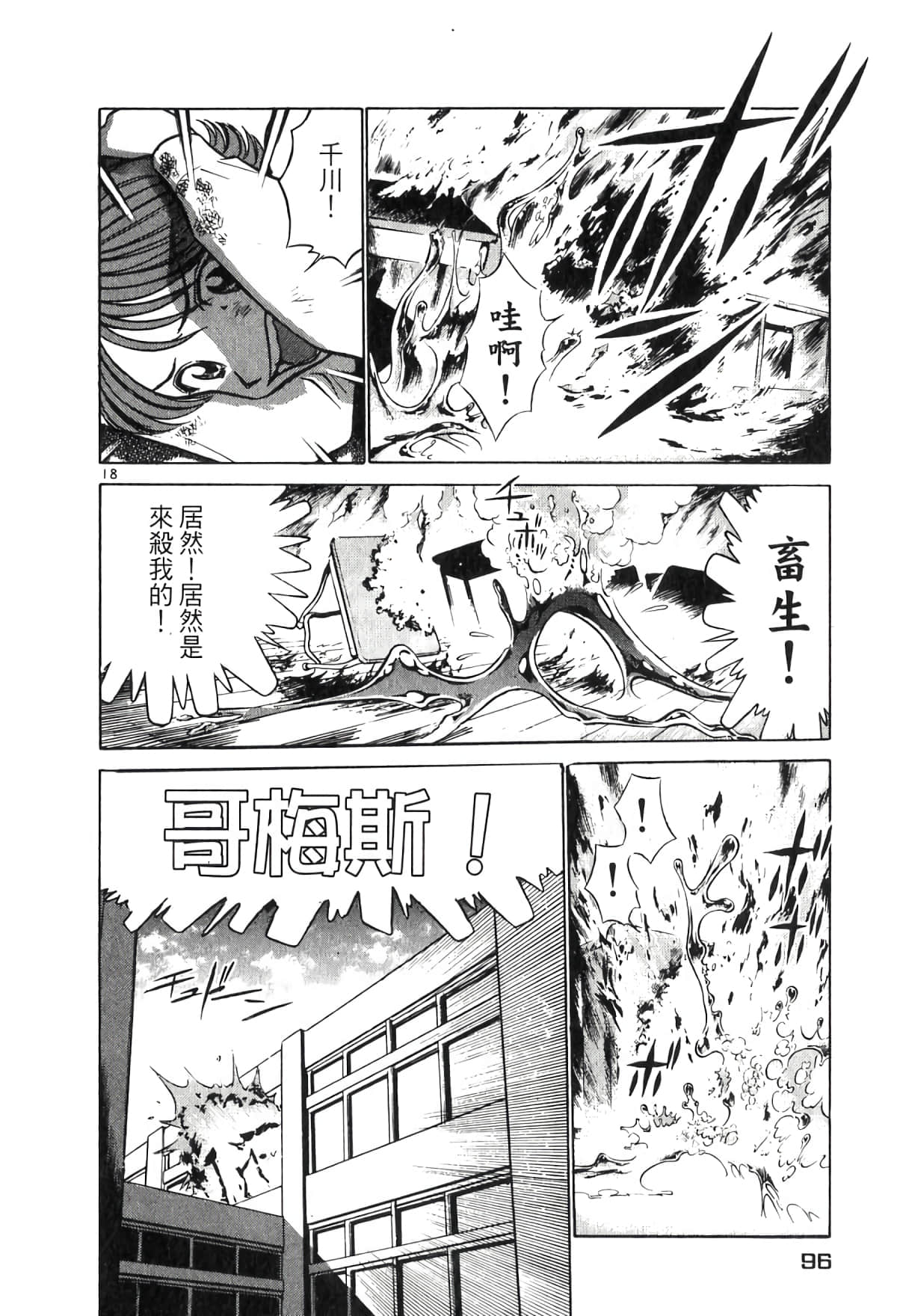 Page 96