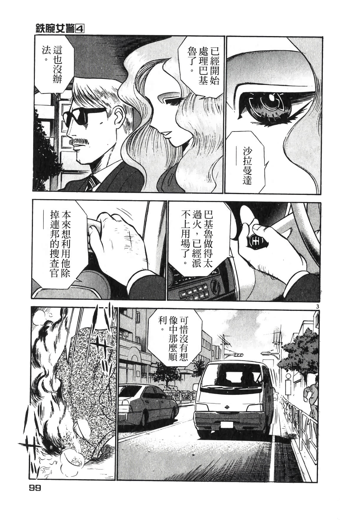 Page 99