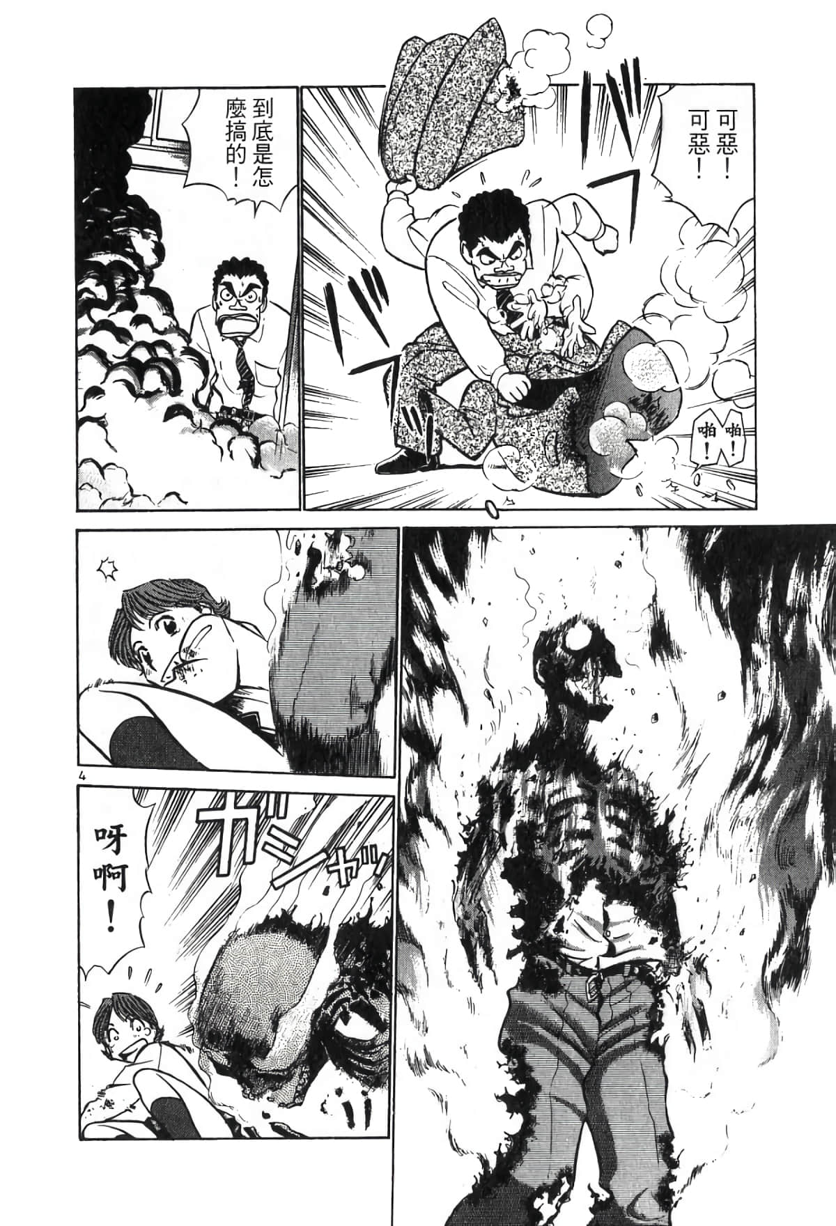 Page 100