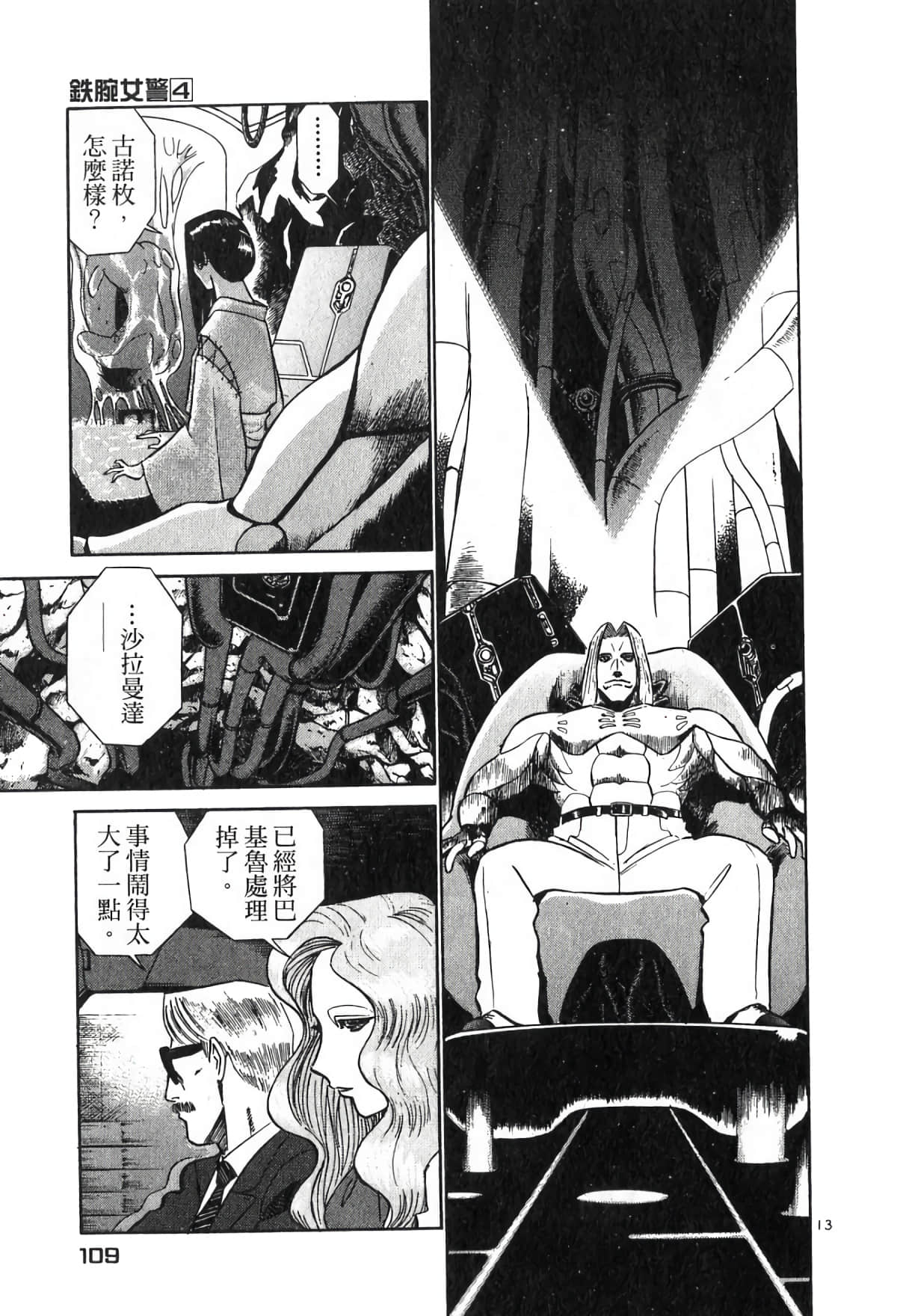 Page 109