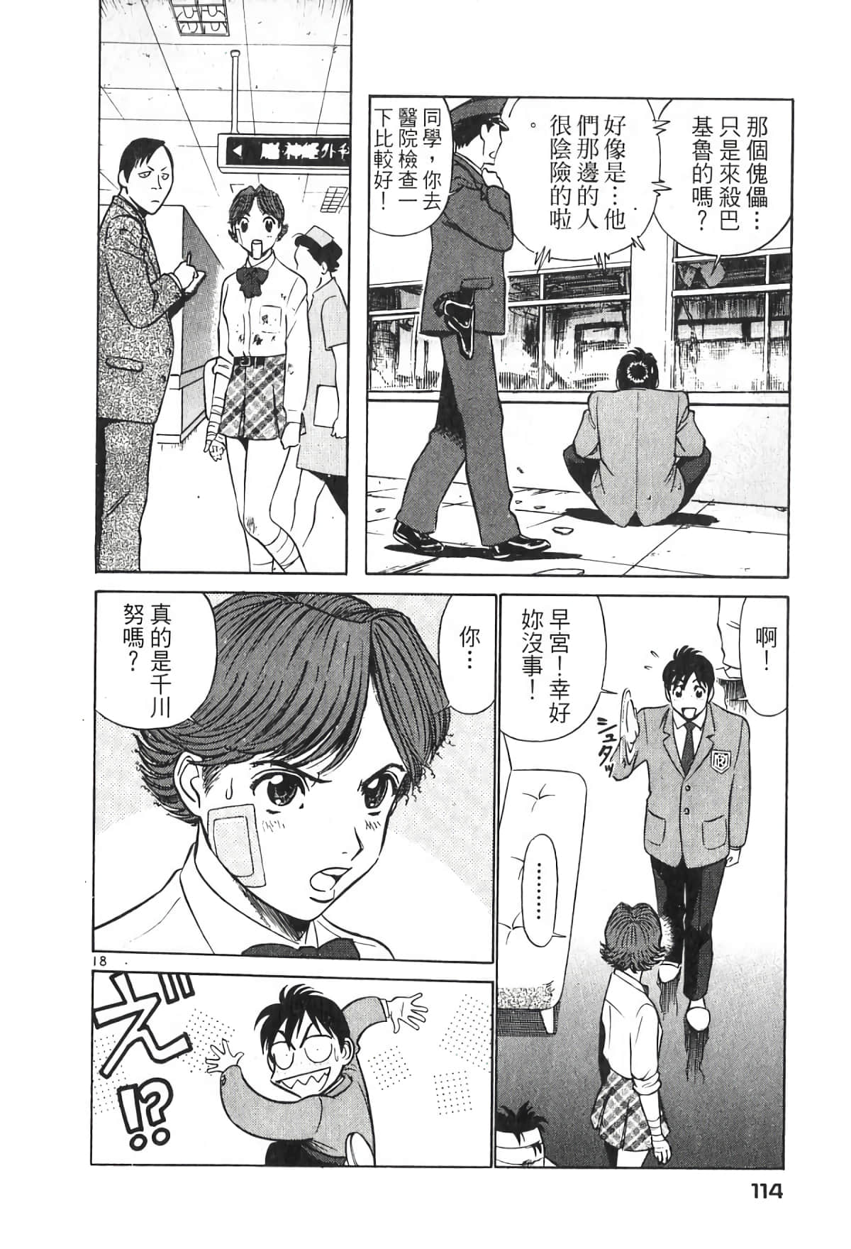 Page 114
