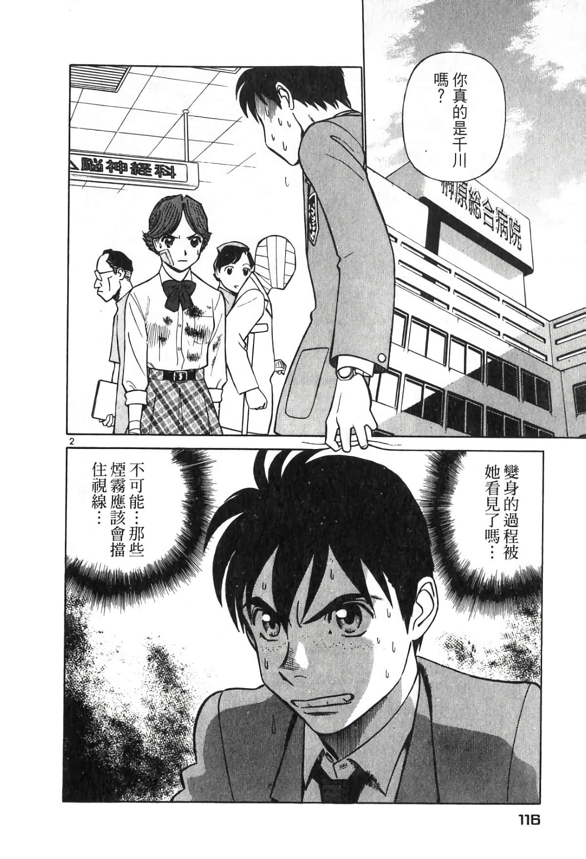Page 116