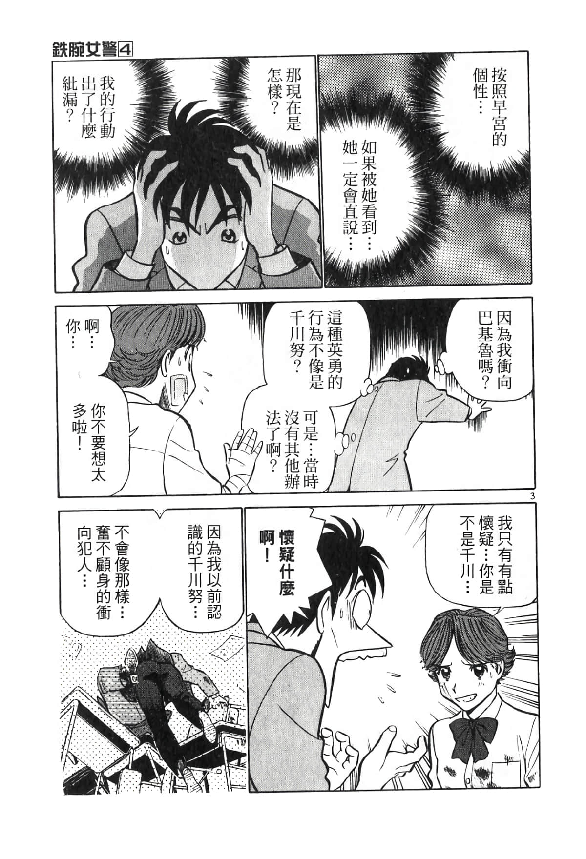 Page 117