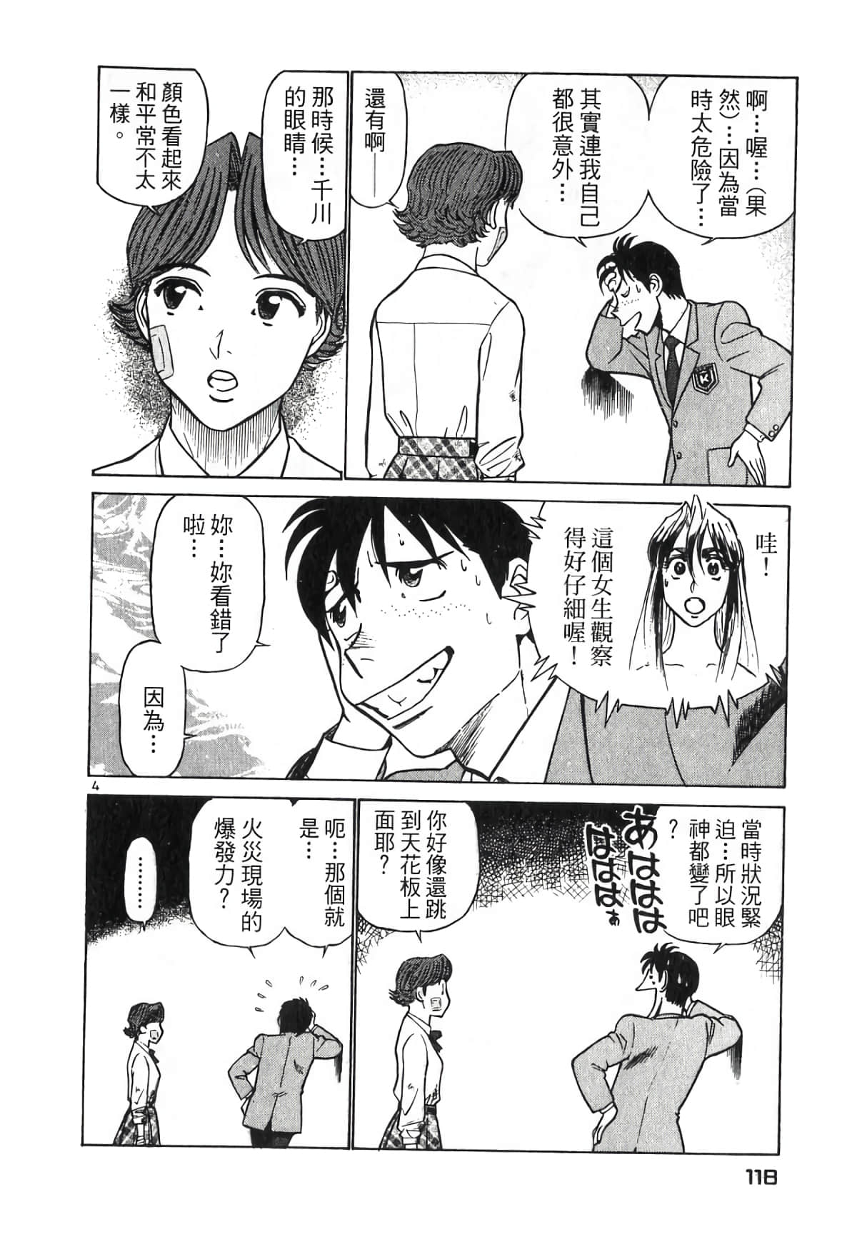 Page 118