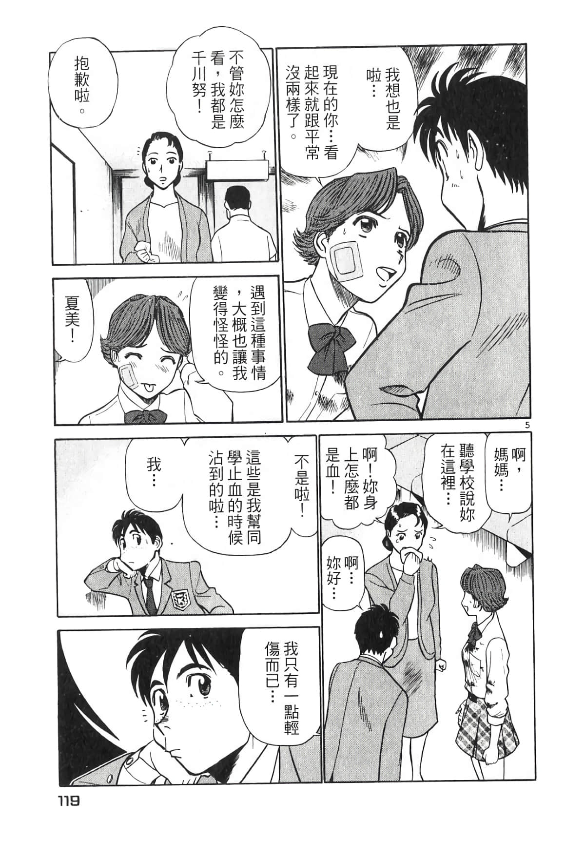 Page 119