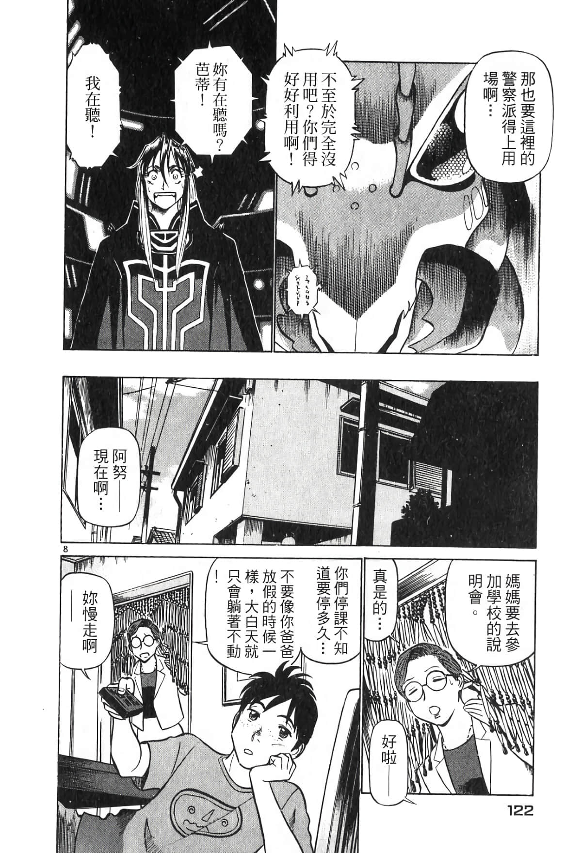 Page 122