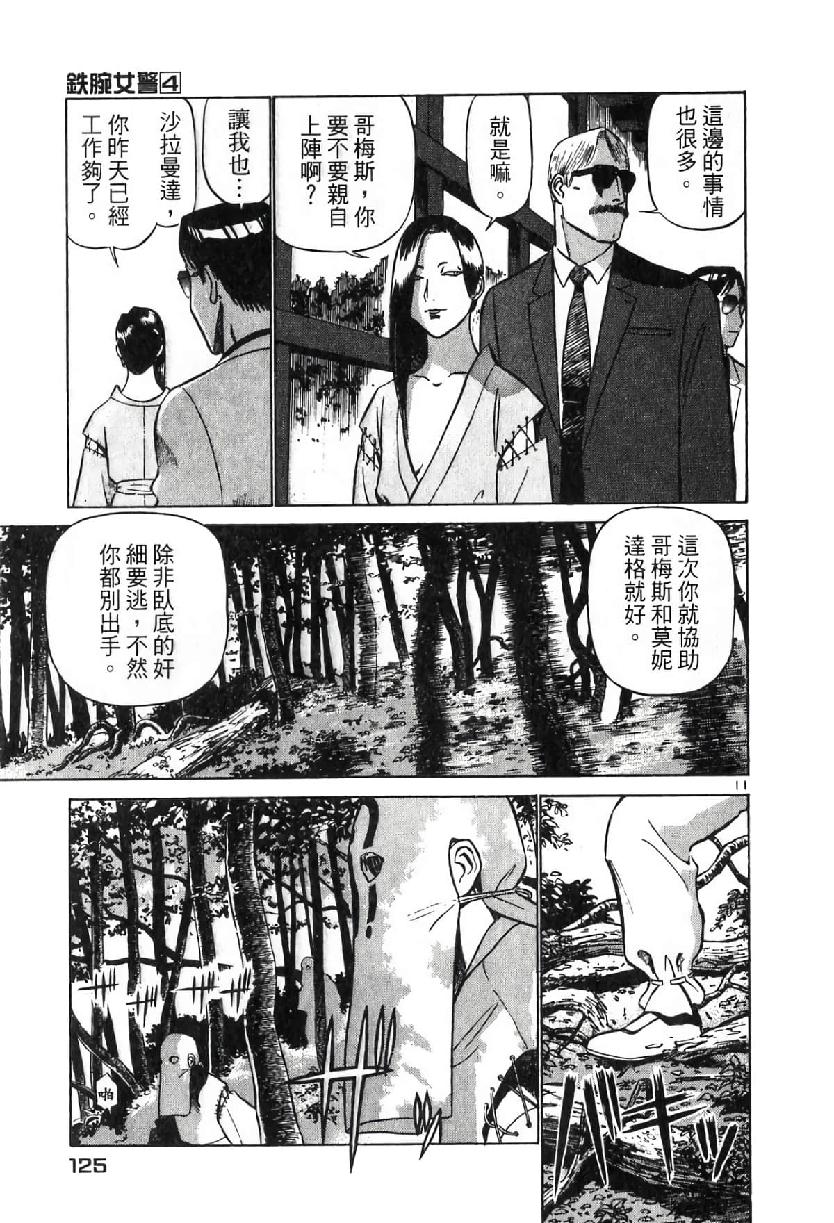Page 125