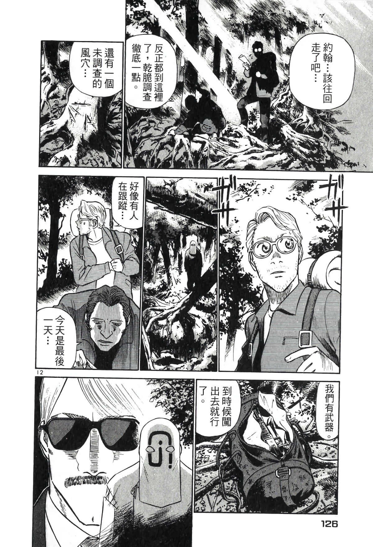 Page 126